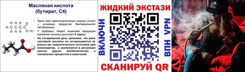 Бутират бутандиол  что такое наркотик  Калининск 