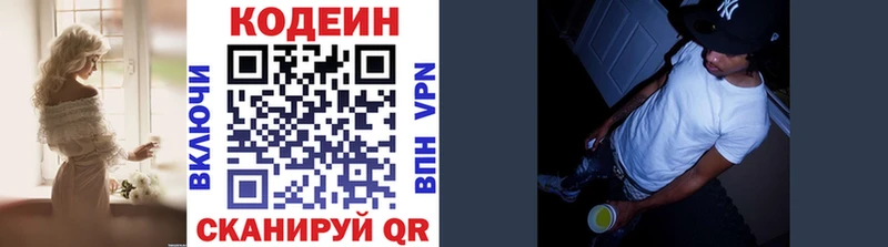 Codein Purple Drank  Калининск 
