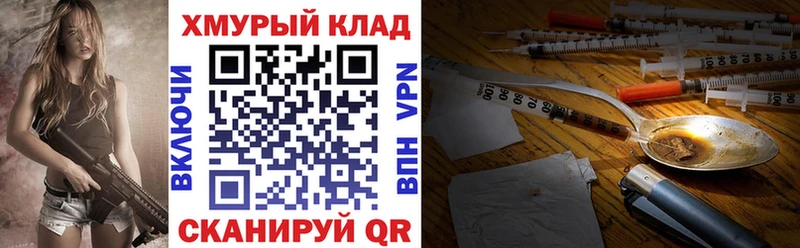 кракен зеркало Калининск ГЕРОИН белый как найти наркотики