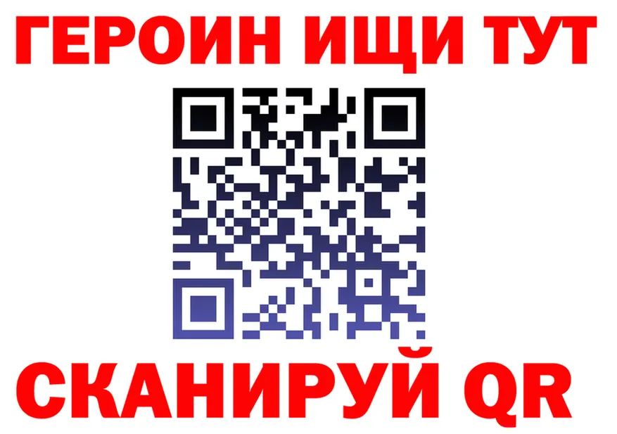 Героин гречка зеркало площадка гидра Калининск