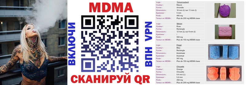 МДМА crystal  Калининск 