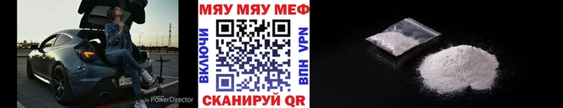 Меф мука  Калининск 