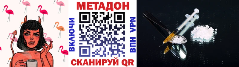 МЕТАДОН VHQ  Калининск 