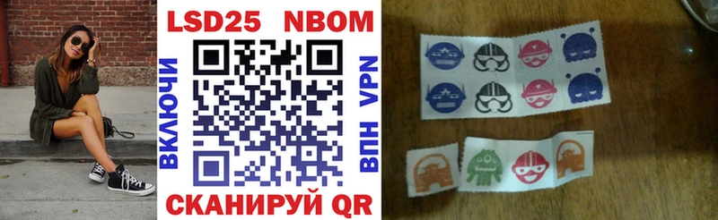 Марки 25I-NBOMe 1,8мг  магазин продажи   Калининск 